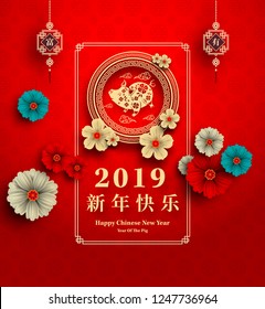 Happy Chinese New Year 2019 year of the pig paper cut style. Chinese characters mean Happy New Year, wealthy, Zodiac sign for greetings card, flyers, invitation, posters, brochure, banners, calendar.