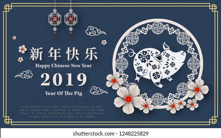 Happy Chinese New Year 2019 year of the pig paper cut style. Chinese characters mean Happy New Year, wealthy, Zodiac sign for greetings card, flyers, invitation, posters, brochure, banners, calendar.