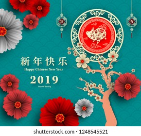 Happy Chinese New Year 2019 year of the pig paper cut style. Chinese characters mean Happy New Year, wealthy, Zodiac sign for greetings card, flyers, invitation, posters, brochure, banners, calendar.