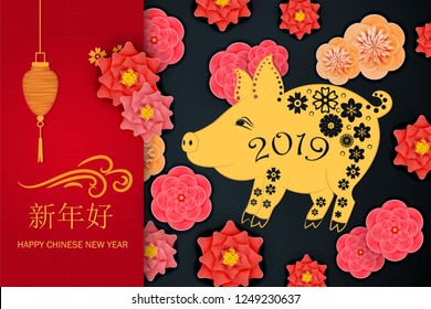 Happy Chinese New Year 2019 year.  Year of the pig paper cut style. Vector