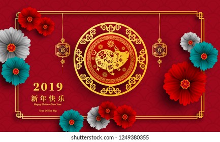 Happy Chinese New Year 2019 year of the pig paper cut style. Chinese characters mean Happy New Year, wealthy, Zodiac sign for greetings card, flyers, invitation, posters, brochure, banners, calendar.