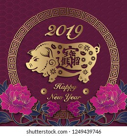 Happy Chinese new year 2019 retro gold relief peony flower Zodiac sign pig and lattice frame. Idea for greeting card, web banner design.