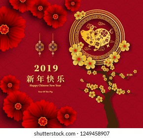 Happy Chinese New Year 2019 year of the pig paper cut style. Chinese characters mean Happy New Year, wealthy, Zodiac sign for greetings card, flyers, invitation, posters, brochure, banners, calendar.