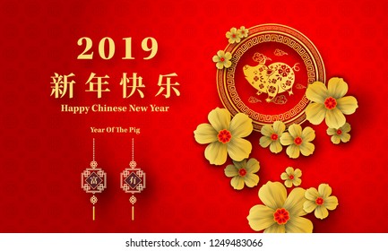 Happy Chinese New Year 2019 year of the pig paper cut style. Chinese characters mean Happy New Year, wealthy, Zodiac sign for greetings card, flyers, invitation, posters, brochure, banners, calendar.