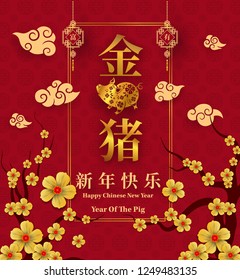 Happy Chinese New Year 2019 year of the pig paper cut style. Chinese characters mean Happy New Year, wealthy and golden pig, Zodiac sign for greetings card, flyers, invitation, posters, brochure