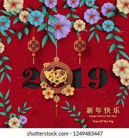 Happy Chinese New Year 2019 year of the pig paper cut style. Chinese characters mean Happy New Year, wealthy, Zodiac sign for greetings card, flyers, invitation, posters, brochure, banners, calendar.