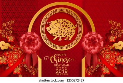 Happy chinese new year 2019 Zodiac sign with gold paper cut art and craft style on color Background.(Chinese Translation : Year of the pig)
Happy chinese new year 2019 Zodiac sign with gold paper cut art and craft style on color Background.(Chinese Translation : Year of the pig)