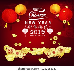 Happy Chinese New Year 2019, Year of the Pig. Lunar new year. Chinese characters mean Happy New Year 