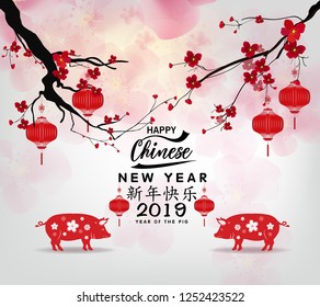 Happy Chinese New Year 2019, Year of the Pig. Lunar new year. Chinese characters mean Happy New Year 