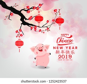 Happy Chinese New Year 2019, Year of the Pig. Lunar new year. Chinese characters mean Happy New Year 