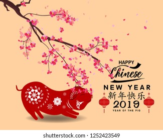 Happy Chinese New Year 2019, Year of the Pig. Lunar new year. Chinese characters mean Happy New Year 