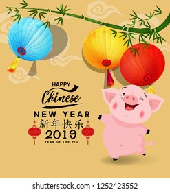 Happy Chinese New Year 2019, Year of the Pig. Lunar new year. Chinese characters mean Happy New Year 