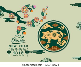 Happy Chinese New Year 2019, Year of the Pig. Lunar new year. Chinese characters mean Happy New Year 