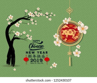Happy Chinese New Year 2019, Year of the Pig. Lunar new year. Chinese characters mean Happy New Year 