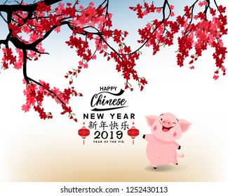 Happy Chinese New Year 2019, Year of the Pig. Lunar new year. Chinese characters mean Happy New Year 