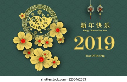 Happy Chinese New Year 2019 year of the pig paper cut style. Chinese characters mean Happy New Year, wealthy, Zodiac sign for greetings card, flyers, invitation, posters, brochure, banners, calendar.