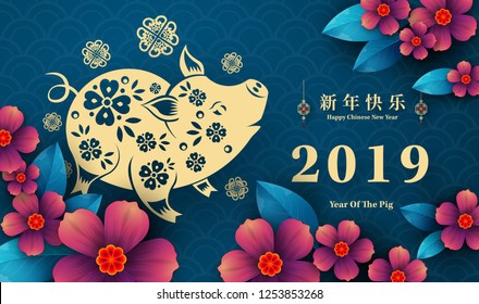 Feliz Ano Novo Chinês 2019 ano do estilo de corte de papel porco. Caracteres chineses significam Feliz Ano Novo, rico, signo do zodíaco para cartões de saudações, panfletos, convite, cartazes, brochura, banners, calendário.