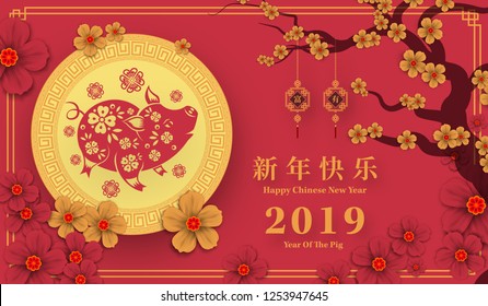 Happy Chinese New Year 2019 year of the pig paper cut style. Chinese characters mean Happy New Year, wealthy, Zodiac sign for greetings card, flyers, invitation, posters, brochure, banners, calendar.