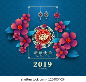 Happy Chinese New Year 2019 year of the pig paper cut style. Chinese characters mean Happy New Year, wealthy, Zodiac sign for greetings card, flyers, invitation, posters, brochure, banners, calendar.