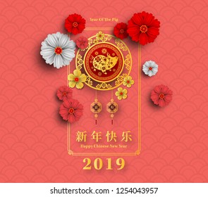 Happy Chinese New Year 2019 year of the pig paper cut style. Chinese characters mean Happy New Year, wealthy, Zodiac sign for greetings card, flyers, invitation, posters, brochure, banners, calendar.