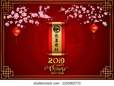 Happy Chinese New Year 2019 card. Year of the pig