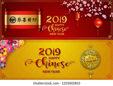 Happy Chinese New Year 2019 card. Year of the pig