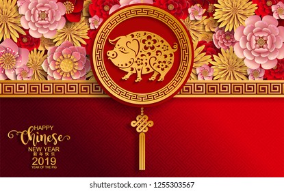 Happy chinese new year 2019 Zodiac sign with gold paper cut art and craft style on color Background.(Chinese Translation : Year of the pig)