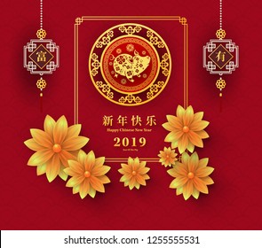 Happy Chinese New Year 2019 year of the pig paper cut style. Chinese characters mean Happy New Year, wealthy, Zodiac sign for greetings card, flyers, invitation, posters, brochure, banners, calendar.