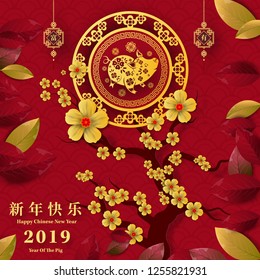 Happy Chinese New Year 2019 year of the pig paper cut style. Chinese characters mean Happy New Year, wealthy, Zodiac sign for greetings card, flyers, invitation, posters, brochure, banners, calendar.