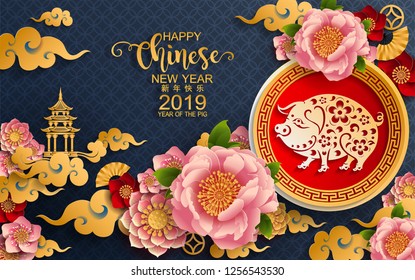 Feliz ano novo chinês 2019 signo do zodíaco com arte de corte de papel dourado e estilo artesanal na cor Fundo. (Tradução em chinês: Ano do porco)