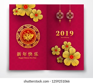 Happy Chinese New Year 2019 year of the pig paper cut style. Chinese characters mean Happy New Year, wealthy, Zodiac sign for greetings card, flyers, invitation, posters, brochure, banners, calendar.