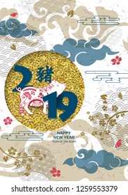 Happy Chinese new year 2019 card with pig. Chinese translation Pig.