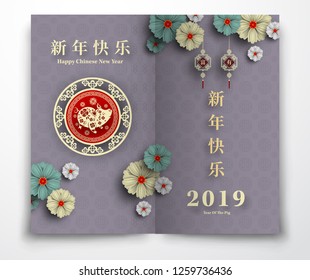 Happy Chinese New Year 2019 year of the pig paper cut style. Chinese characters mean Happy New Year, wealthy, Zodiac sign for greetings card, flyers, invitation, posters, brochure, banners, calendar.