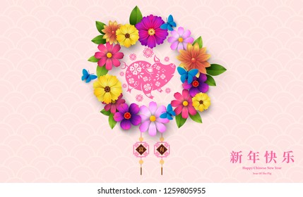 Happy Chinese New Year 2019 year of the pig paper cut style. Chinese characters mean Happy New Year, wealthy, Zodiac sign for greetings card, flyers, invitation, posters, brochure, banners, calendar.