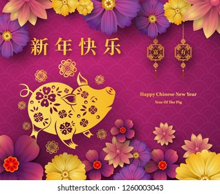 Happy Chinese New Year 2019 year of the pig paper cut style. Chinese characters mean Happy New Year, wealthy, Zodiac sign for greetings card, flyers, invitation, posters, brochure, banners, calendar.