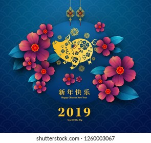 Happy Chinese New Year 2019 year of the pig paper cut style. Chinese characters mean Happy New Year, wealthy, Zodiac sign for greetings card, flyers, invitation, posters, brochure, banners, calendar.