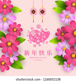 Happy Chinese New Year 2019 year of the pig paper cut style. Chinese characters mean Happy New Year, wealthy, Zodiac sign for greetings card, flyers, invitation, posters, brochure, banners, calendar.