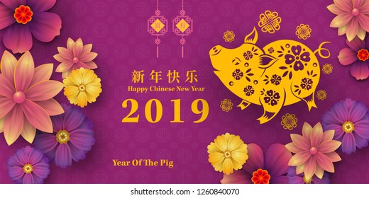 Happy Chinese New Year 2019 year of the pig paper cut style. Chinese characters mean Happy New Year, wealthy, Zodiac sign for greetings card, flyers, invitation, posters, brochure, banners, calendar.