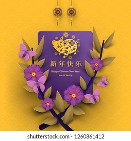 Happy Chinese New Year 2019 year of the pig paper cut style. Chinese characters mean Happy New Year, wealthy, Zodiac sign for greetings card, flyers, invitation, posters, brochure, banners, calendar.
