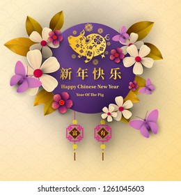 Happy Chinese New Year 2019 year of the pig paper cut style. Chinese characters mean Happy New Year, wealthy, Zodiac sign for greetings card, flyers, invitation, posters, brochure, banners, calendar.