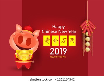 Happy chinese new year 2019 wealthy, Zodiac sign for greetings card, Chinese posters, brochure, banners,Translation: Gold is overflowing doubly vector artwork Trading profit Many gold assets.