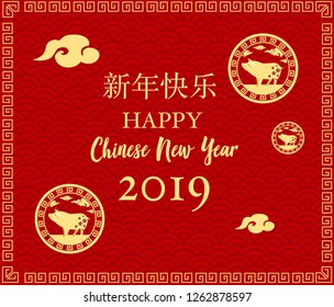 Happy chinese new year 2019 Zodiac sign with gold paper cut art and craft style on color Background.(Chinese Translation : Happy new year)

