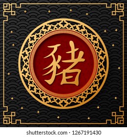 Happy Chinese New Year 2019 year card with Chinese Translation : year of the pig