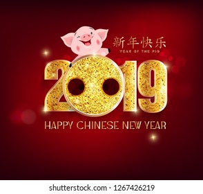 Happy Chinese New Year 2019, Year of the Pig. Lunar new year. Chinese characters mean Happy New Year