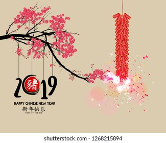 Happy Chinese New Year 2019, Year of the Pig. Lunar new year. Chinese characters mean Happy New Year