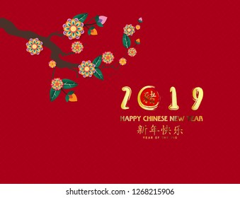 Happy Chinese New Year 2019, Year of the Pig. Lunar new year. Chinese characters mean Happy New Year
