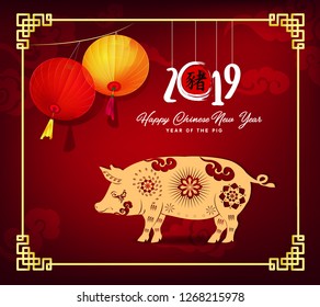 Happy Chinese New Year 2019, Year of the Pig. Lunar new year. Chinese characters mean Happy New Year