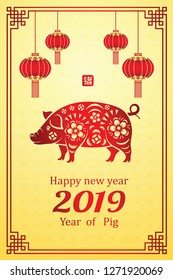 Happy Chinese new year 2019 card is gold pig in frame with lantern, Chinese word mean pig,vector illustration