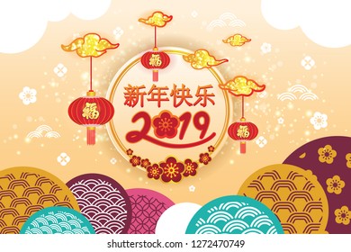 Happy Chinese New Year 2019 in Chinese Language Banner Background. Chinese Character Fu Means Blessing, Good Fortune, Good Luck. Vector illustration
