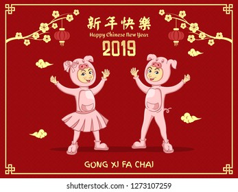 Happy chinese new year 2019 greeting card. The year of the pig. cute cartoon kids wearing a piggy costume. "Gong Xi Fa Cai" means - May Prosperity Be With You